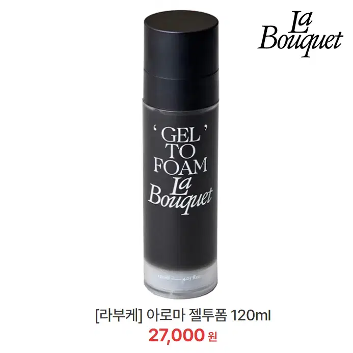 [정품] LABOUQUET 라부케 아로마 젤투폼 120ml(미개봉)