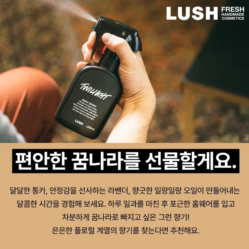 [정품] LABOUQUET 라부케 아로마 젤투폼 120ml(미개봉)