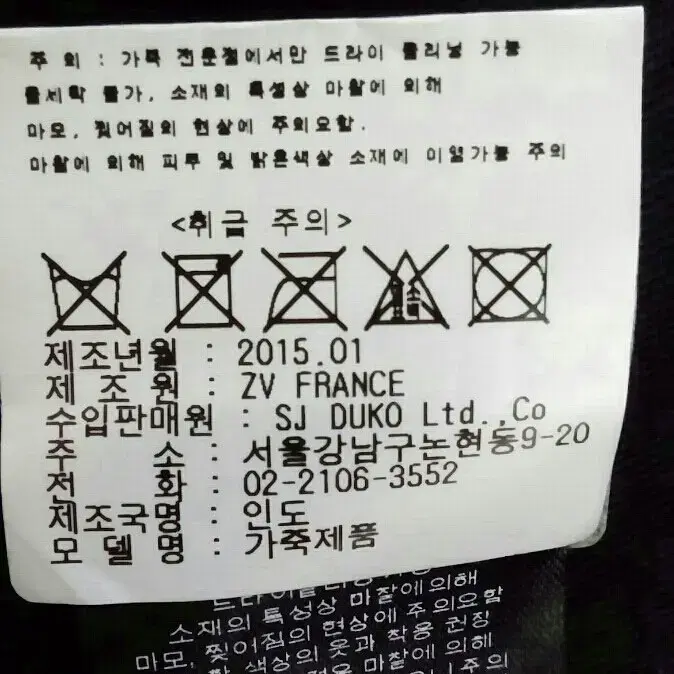 *정리세일*상태최상 쟈딕앤볼테르 국내매장 수입정품 토드겸숄더백