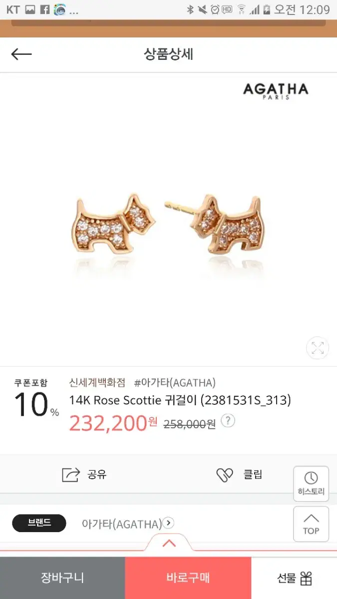 Agata 14k Rose Gold Set