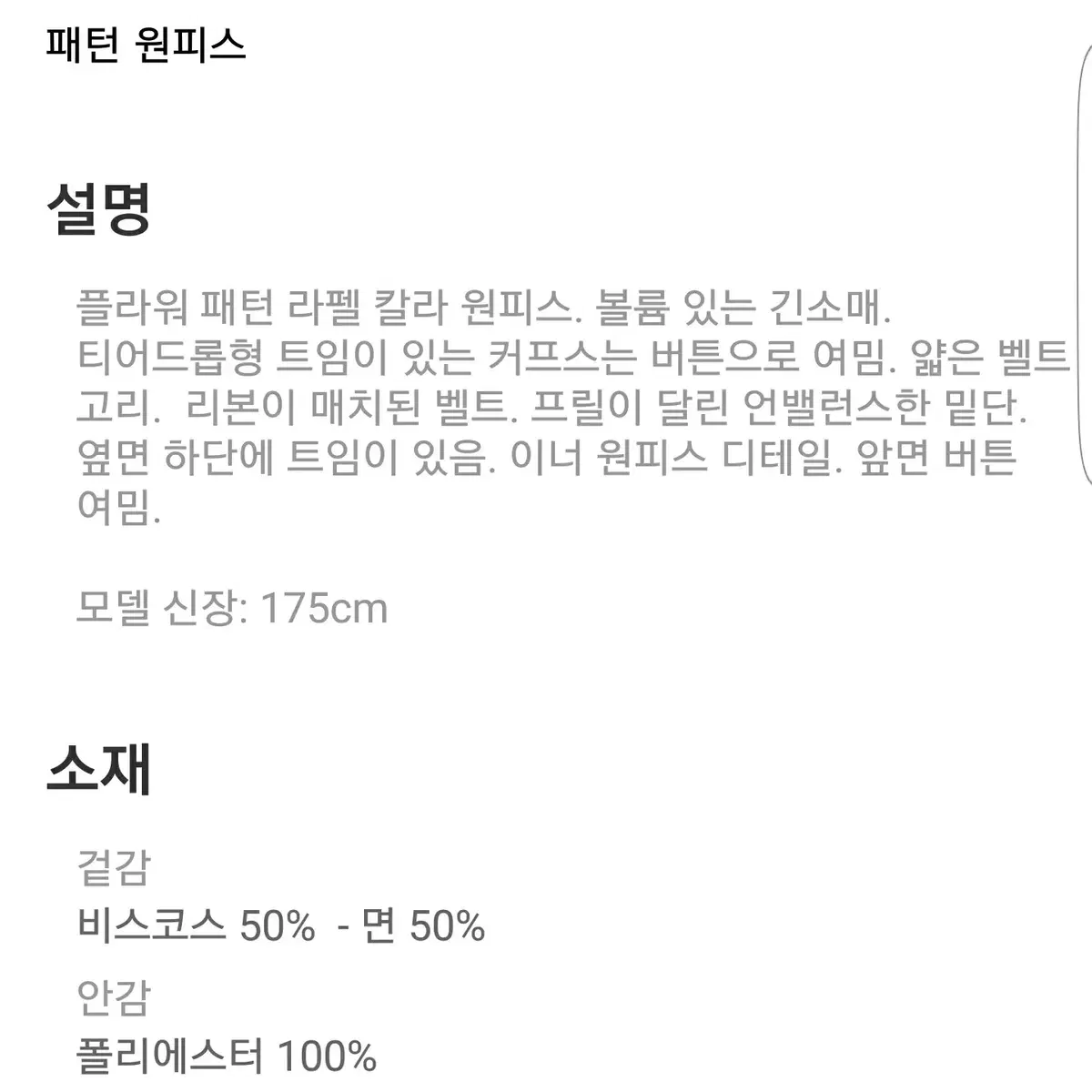 [ZARA] 플라워 패턴 원피스