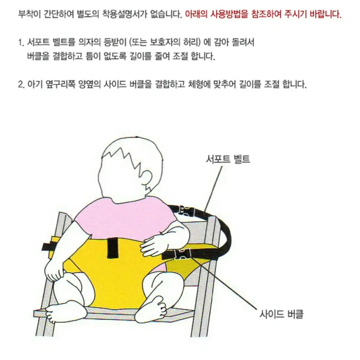 캐리프리 체어 아기띠