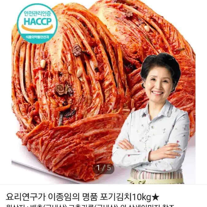 김치