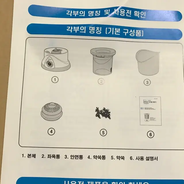 미소인 원적외선 디지털 좌훈기