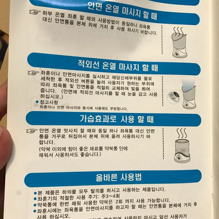 미소인 원적외선 디지털 좌훈기