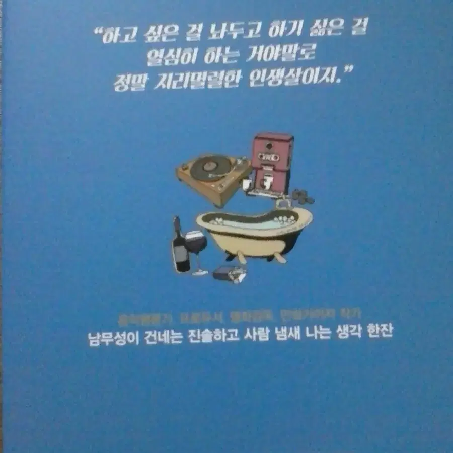 한잔의 칼럼