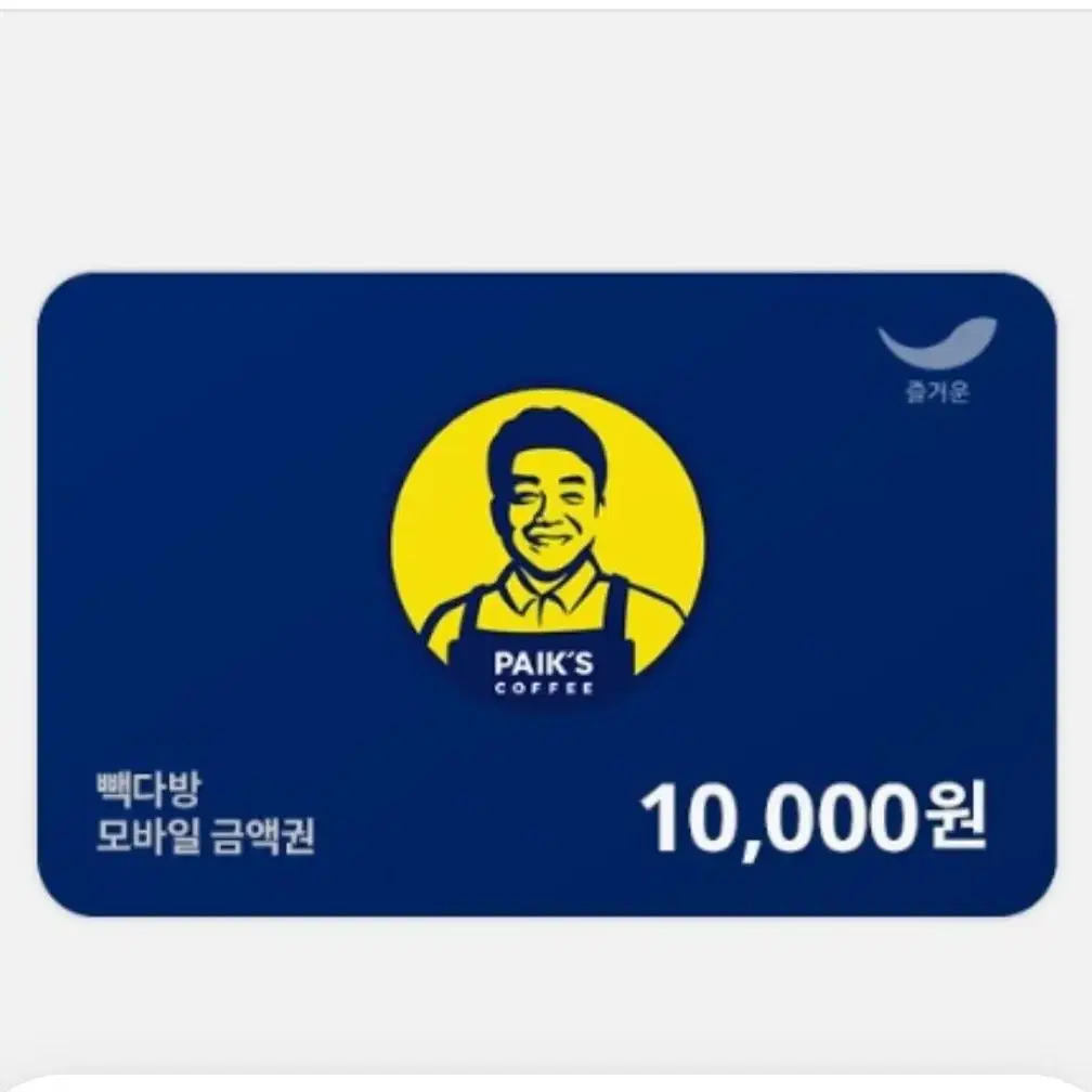 빽다방 이용권쿠폰!!!