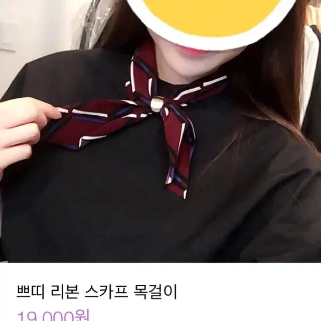 스카프 목걸이