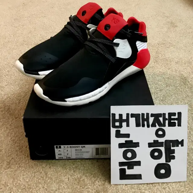 [255] Y-3 Boost Qasa Run low 콰사 런 로우 흰빨