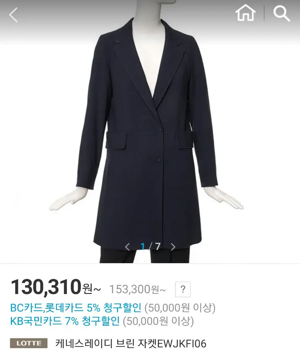 [66] 케네스레이디 네이비 자켓 봄 가을 자켓