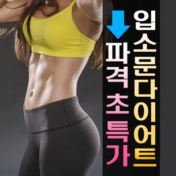 후기인증 다이어트체감차45포 15일분/gmp인증한약재가공/상체하체비만식욕