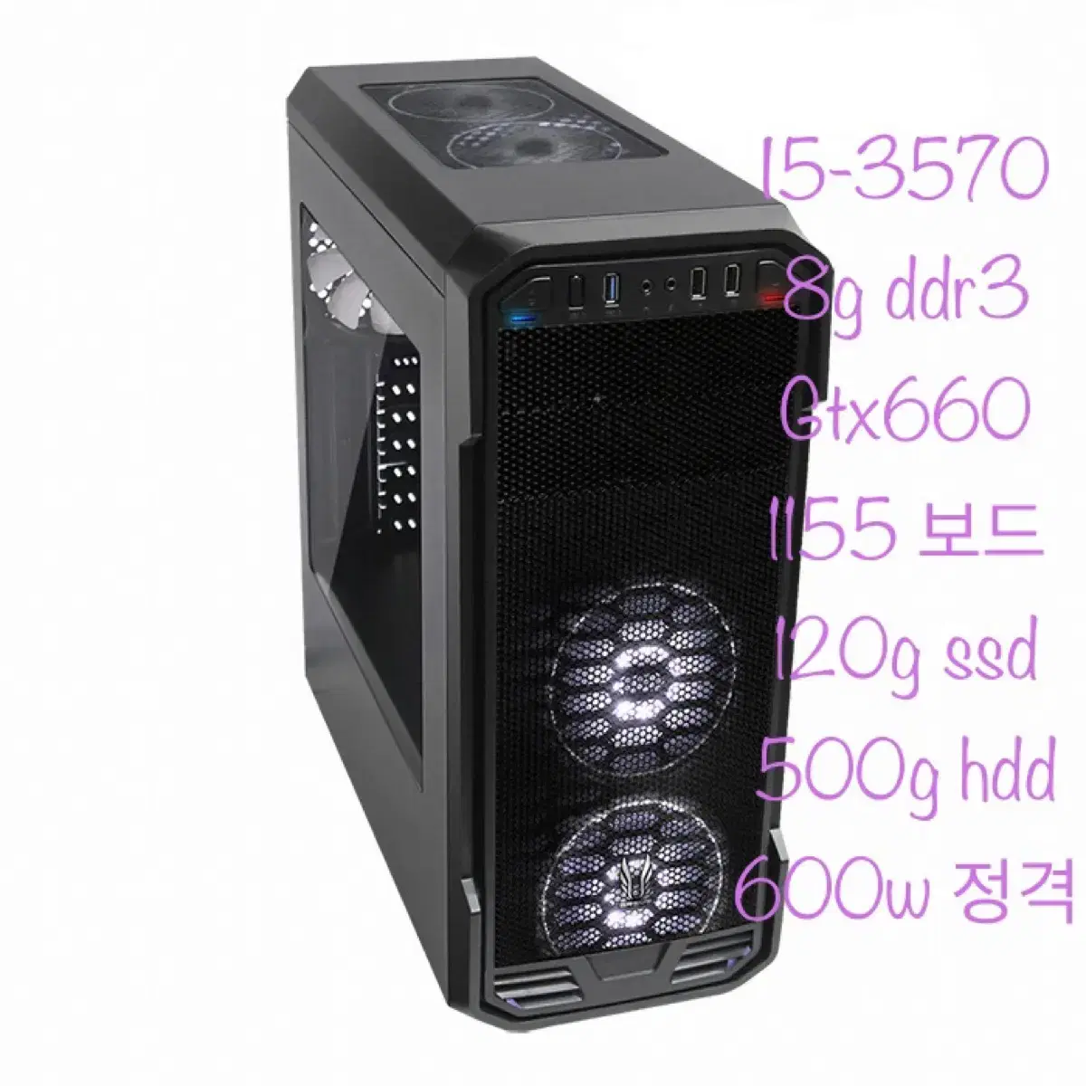 게이밍용PC 판매합니다