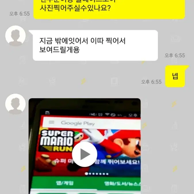 상점 좌괴감 김지성 노트2 번개장터사기