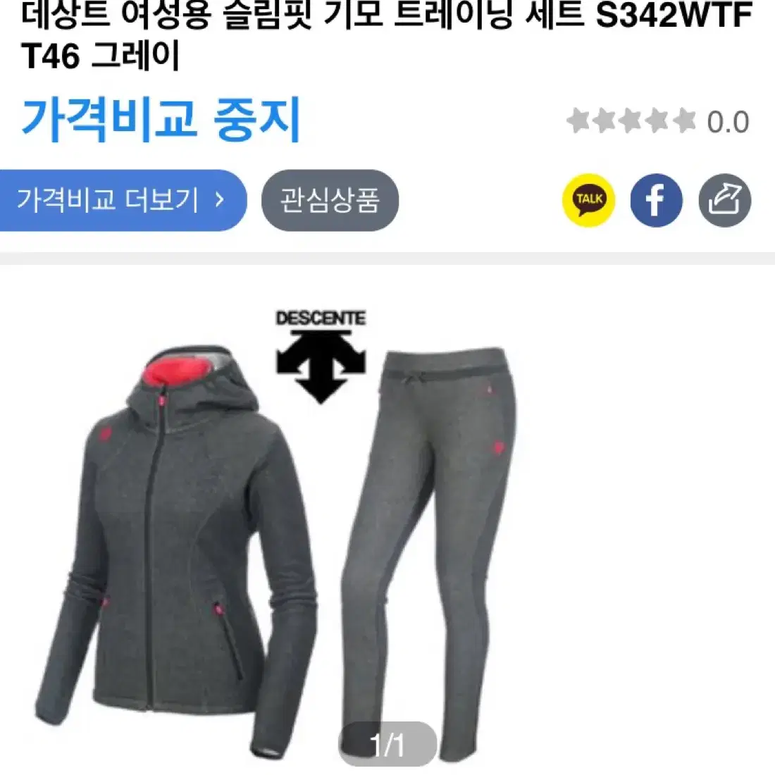 데상트 트레이닝복 상의 85