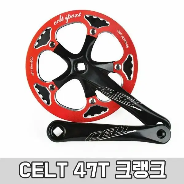 크랭크  CELT 46T