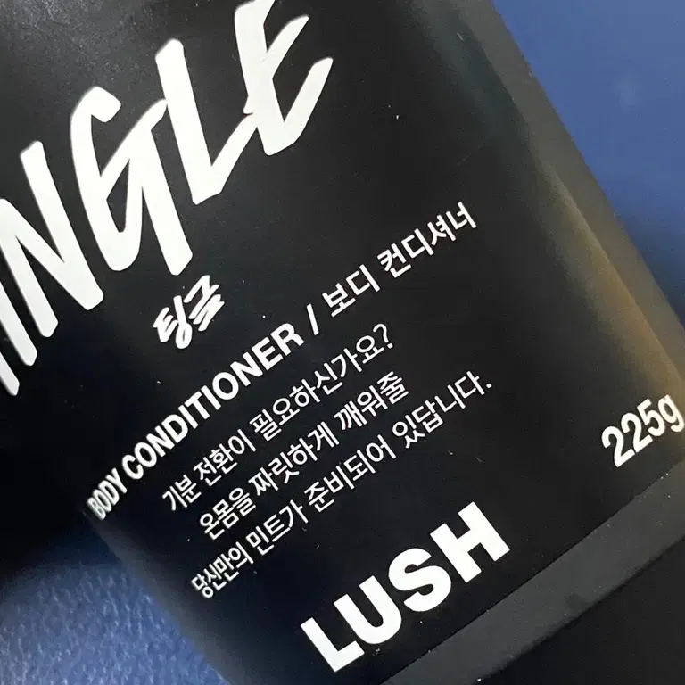 [정품] LUSH 러쉬 팅글 네이키드 보디컨디셔너 225g(미개봉)