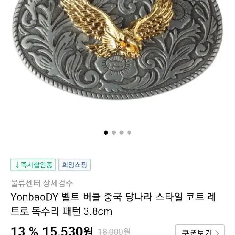 벨트 버클 빈티지 벨트 버클 독수리 메탈 카우보이