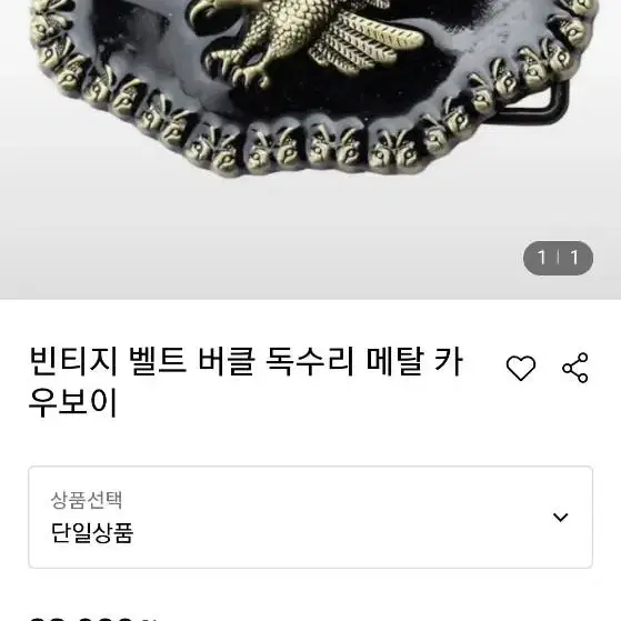 벨트 버클 빈티지 벨트 버클 독수리 메탈 카우보이