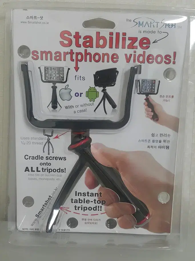 New Product - Smartphone Holder SmartShot