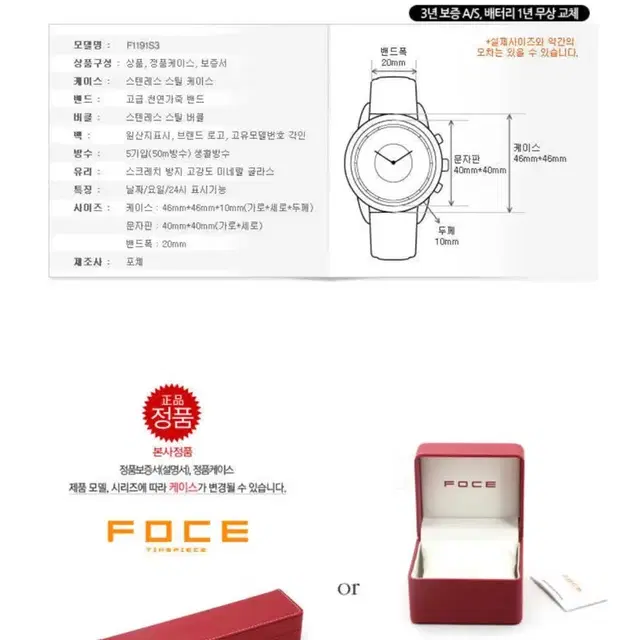 [정품]FOCE 포체 F1191S1 신형 F914 시계 (국내배송)