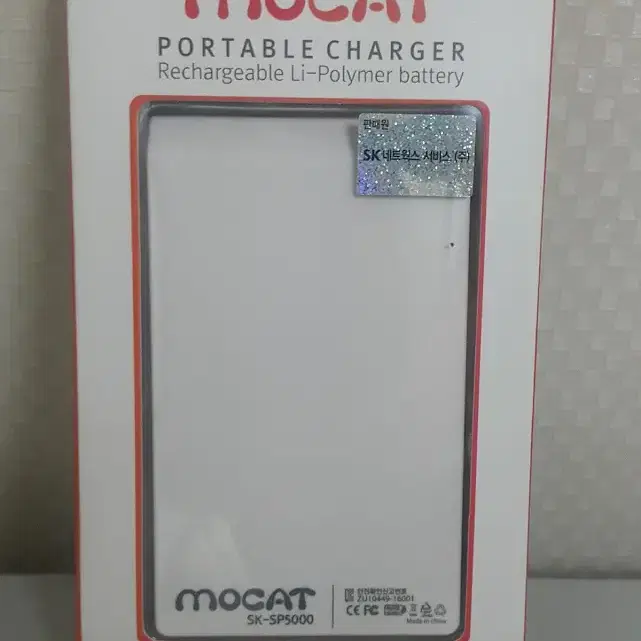 새상품 -모캣 보조배터리 5.000mAh x 2개