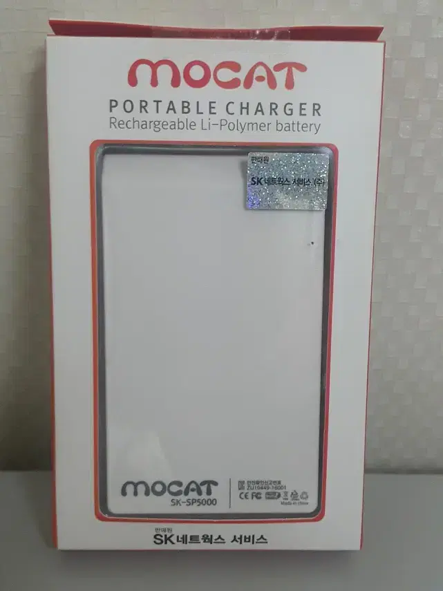 새상품 -모캣 보조배터리 5.000mAh x 2개