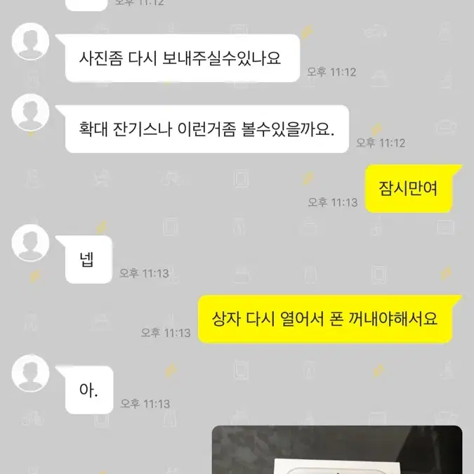 (상점명 이디엘이) 사기꾼입니다