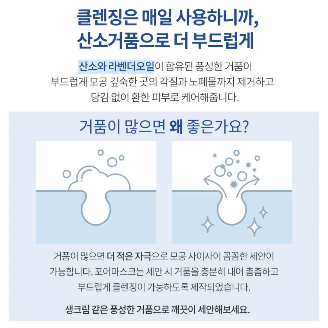 [정품] 옥시젠슈티컬스 포어 마스크 산소버블 딥클렌징 500ml(미개봉)