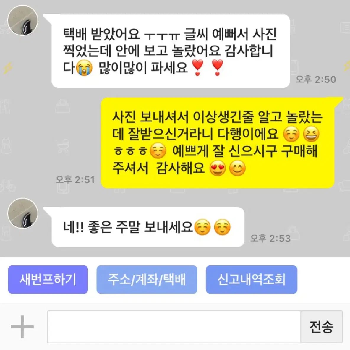 고마운 후기들 💕