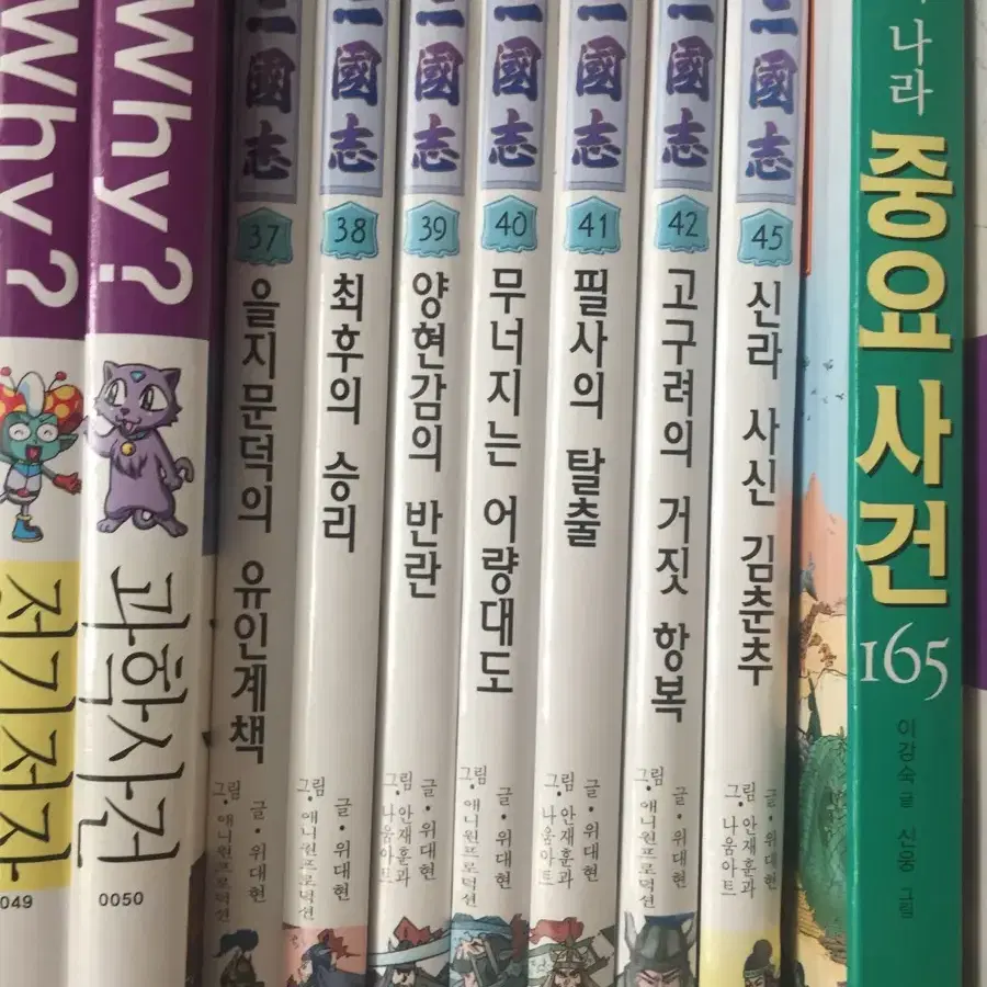 역사 만화책 33권 4만원에👐!!!!