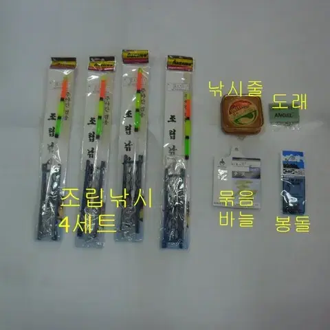 (396)민장대낚시대4대+조립낚시4세트+낚시줄+도래,봉돌,묶음바늘