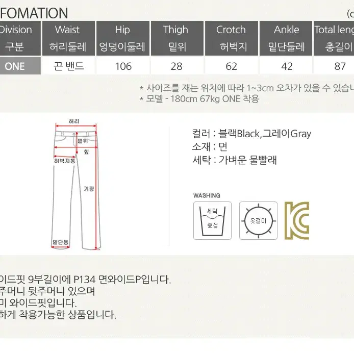 롤프/남성 남자 와이드팬츠 통바지 고무줄밴드 편한 9부 츄리닝 추리닝 끈