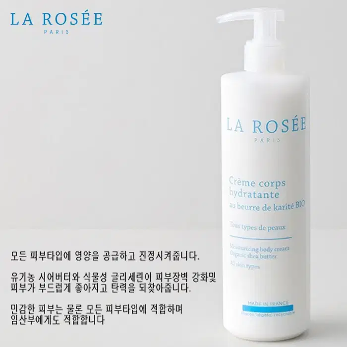 [정품] 라로제 모이스춰라이징 400ml 대용량 바디크림(미개봉)