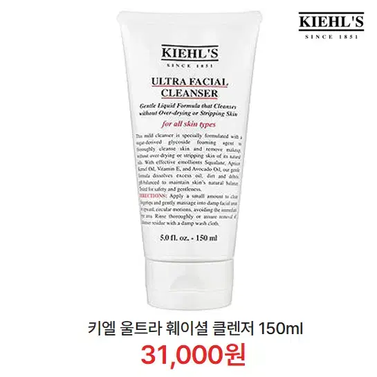 [정품] KIEHL'S 키엘 울트라 훼이셜 클렌저 150ml(미개봉)