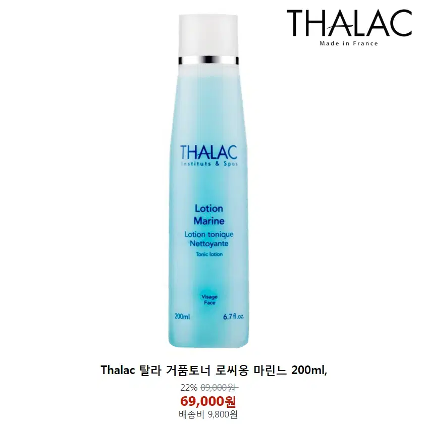 [정품]THALAC 탈라 로씨옹 마린느 페이스 거품토너200ml(새제품)