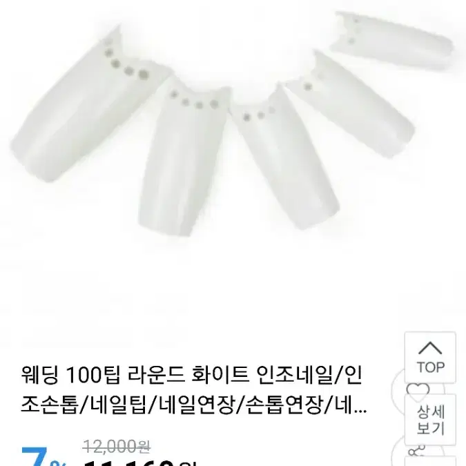 거의새것*하트무늬네일100팁(일괄판매)