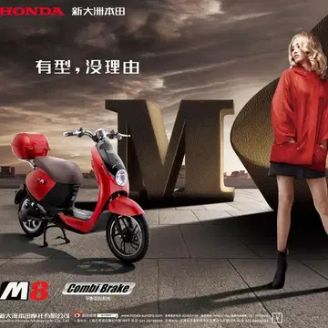 Honda m8 48v online 20ah electric bike scooter