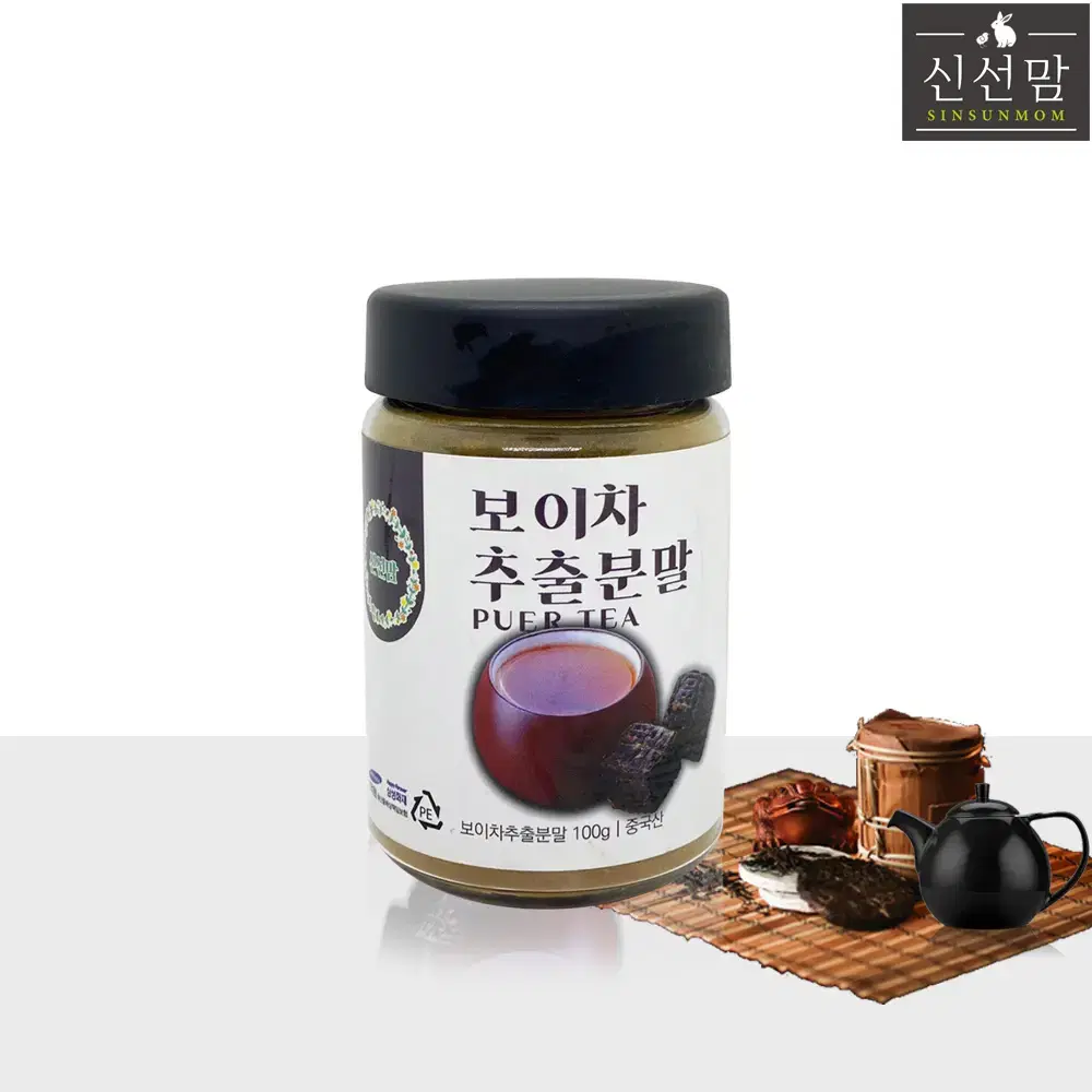  보이차추출분말 100g / 500g 판매합니다.