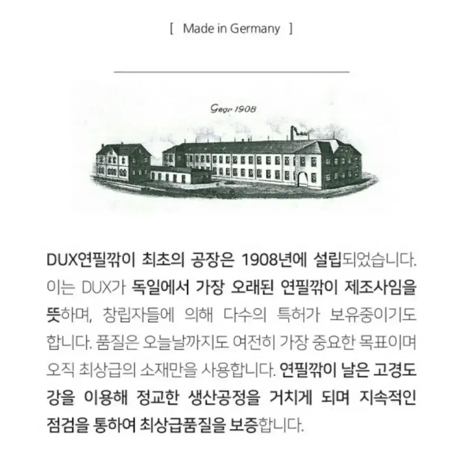 [DUX]독일휴대용노스텔지어연필깎이