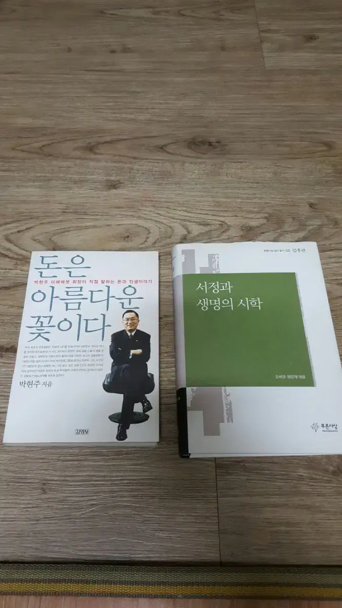 시집 사전등 각종책 사진모두참조