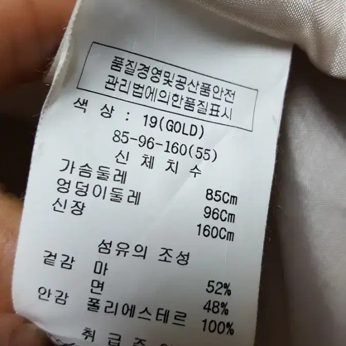 [55] 오브제 마 자켓 55