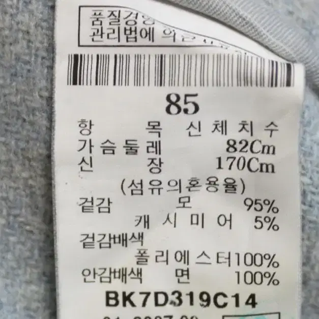 빈폴/여성케시미어혼방후드코트