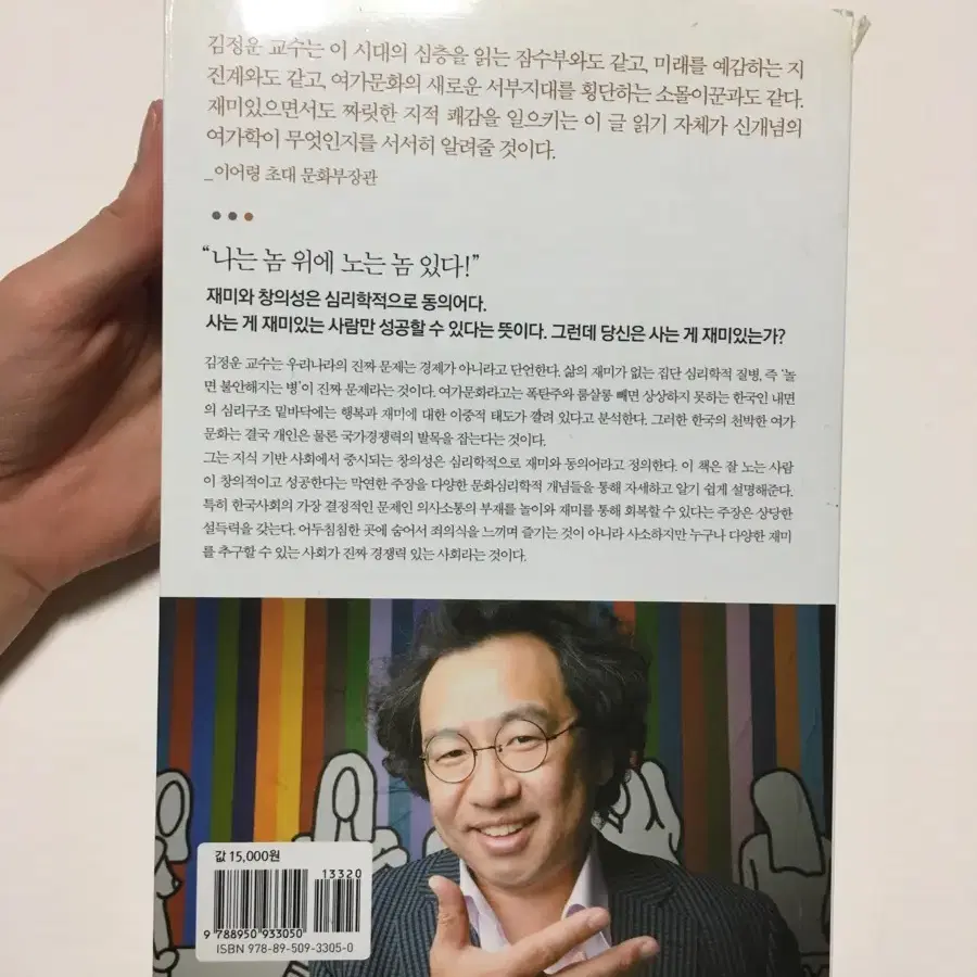 노는만큼성공한다