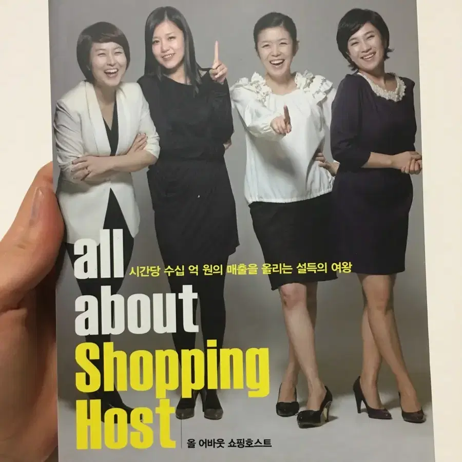 all about shopping host