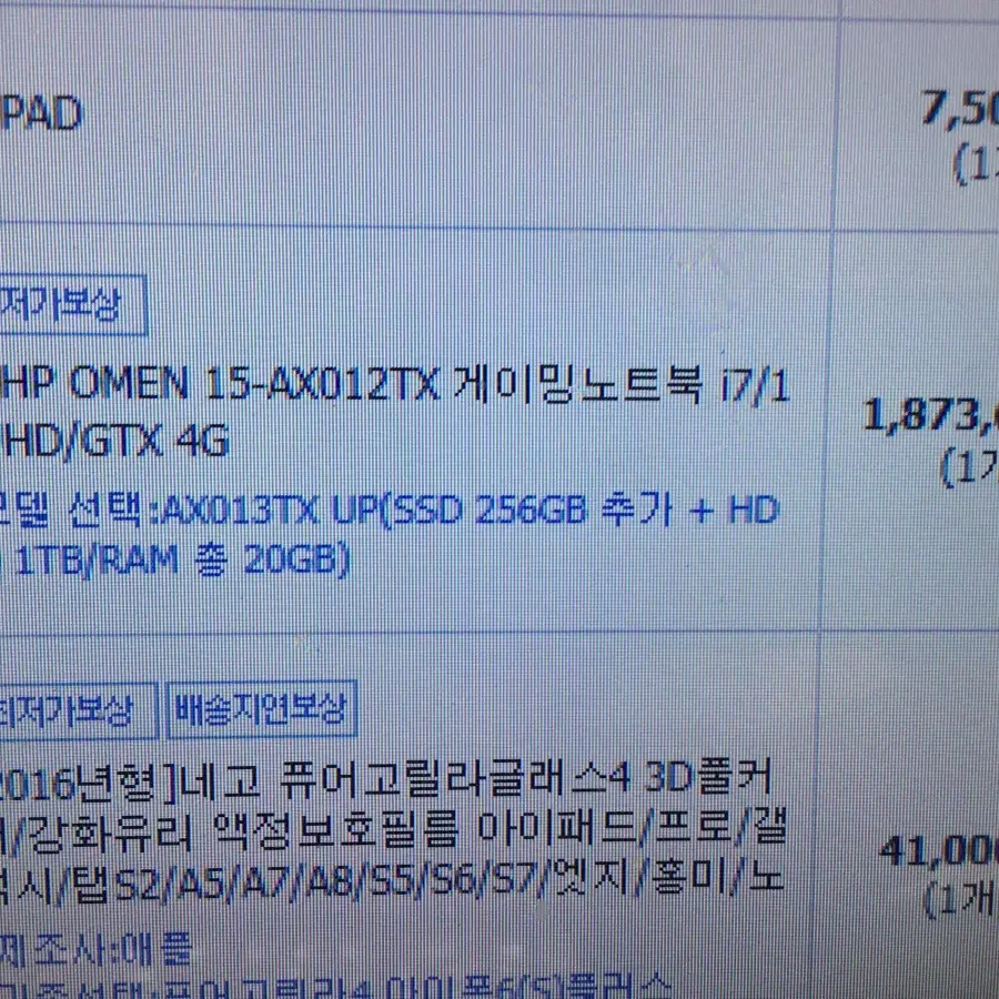 Hp omen 게이밍 노트뷱 15.6인치