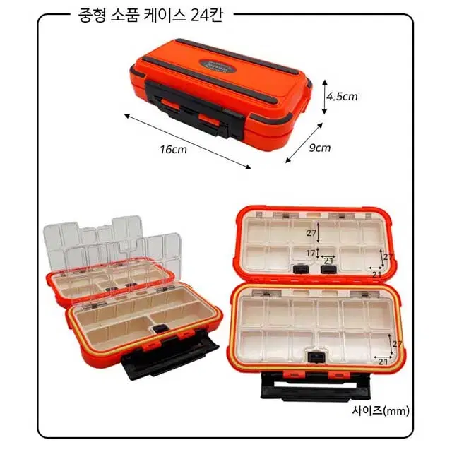 붕어야 낚시용 태클박스 낚시소품박스 낚시케이스 소품케이스