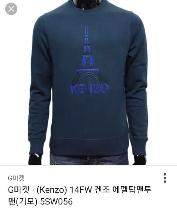 Kenzo Man to Man