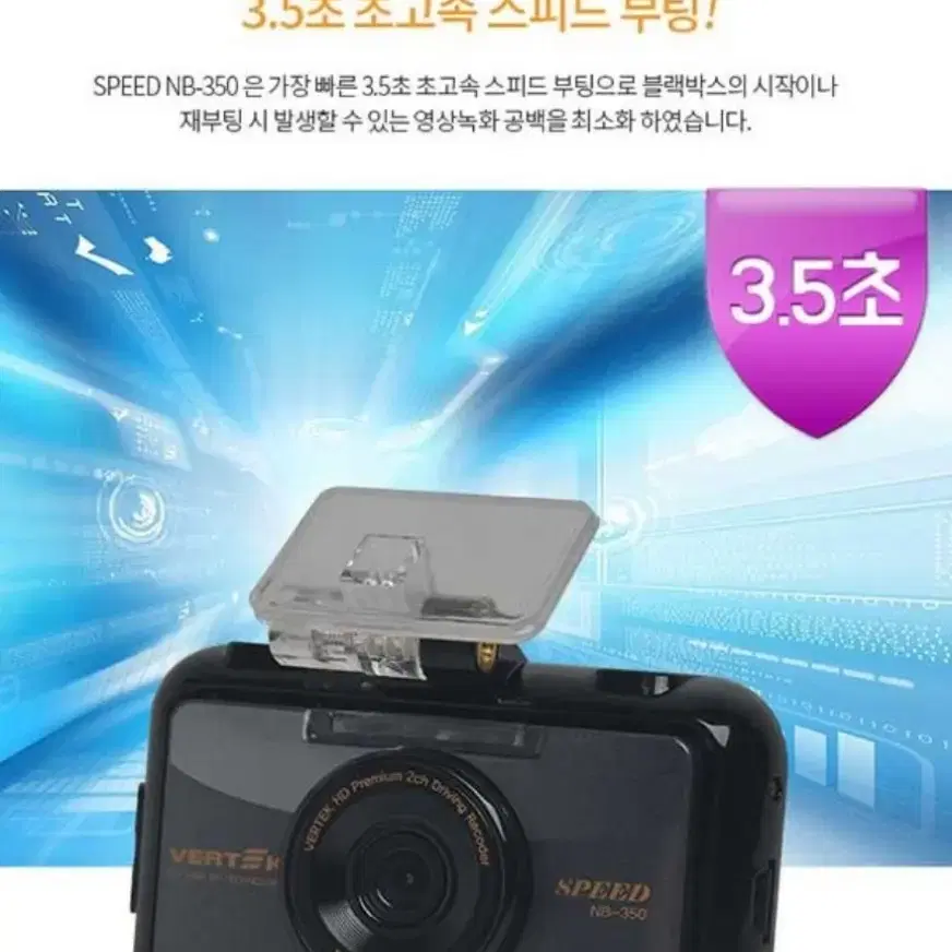 [버텍]스피드 홍진영블랙박스 16G 최저가 할인!