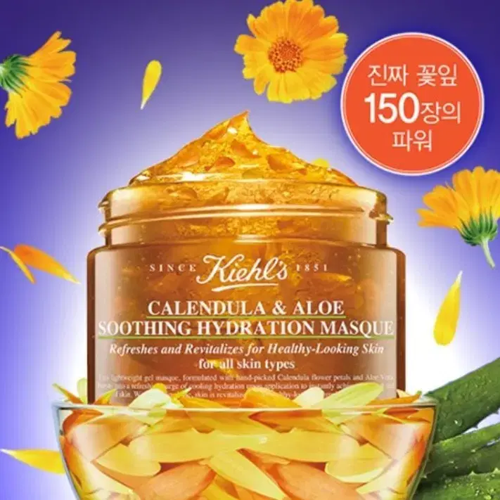 키엘 칼렌듈라  알로에 수딩 하이드레이션 마스크 100ml