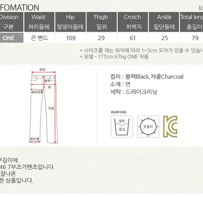 롤프/남성 남자 7부 조거팬츠 추리닝 츄리닝 바지 고무줄밴드 밴딩 여름